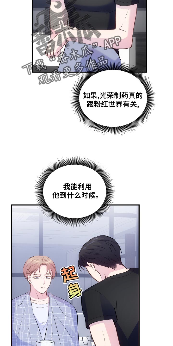 第21章：为了饱腹21