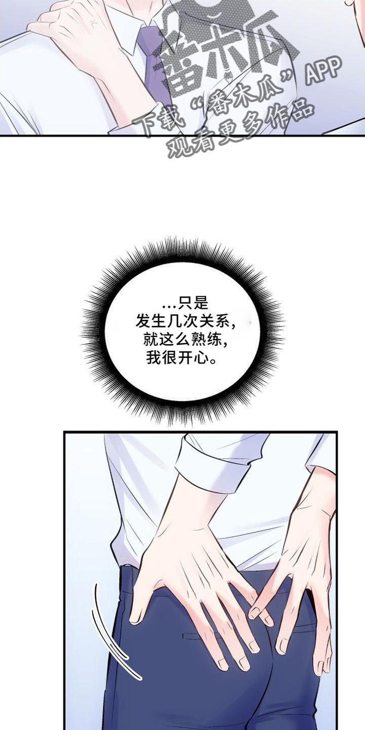 第38章：鉴定结果3