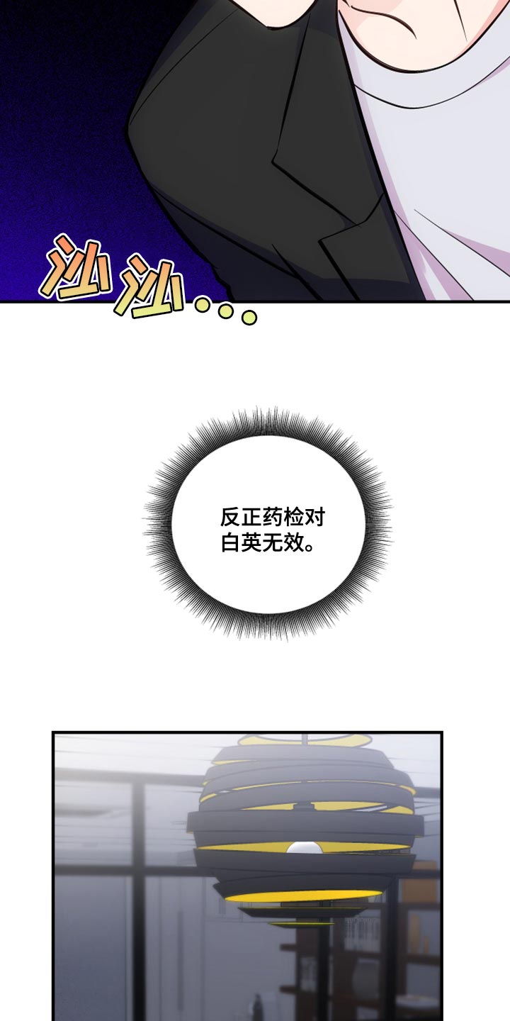 第26章：后遗症11