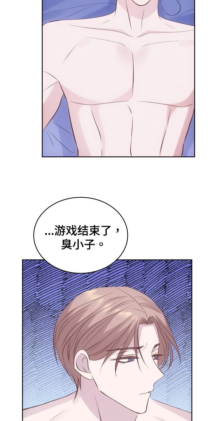 第6章：反击4