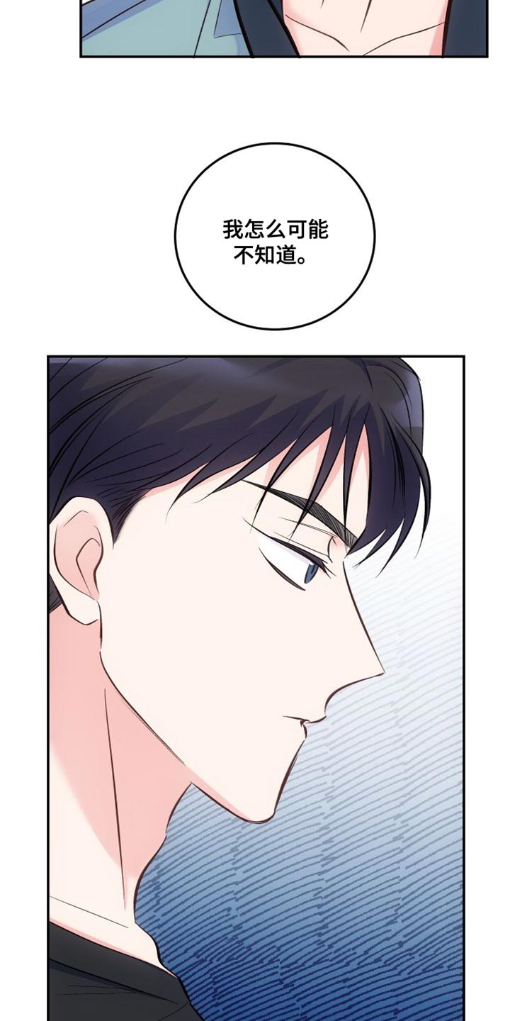 第42章：我怎么可能不知道7