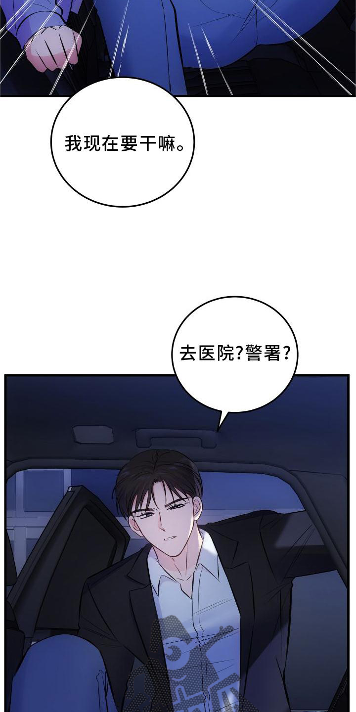 第36章：上车17