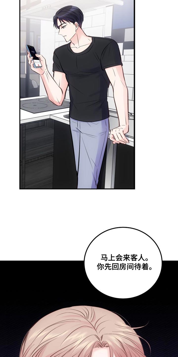 第40章：简单喝一杯25