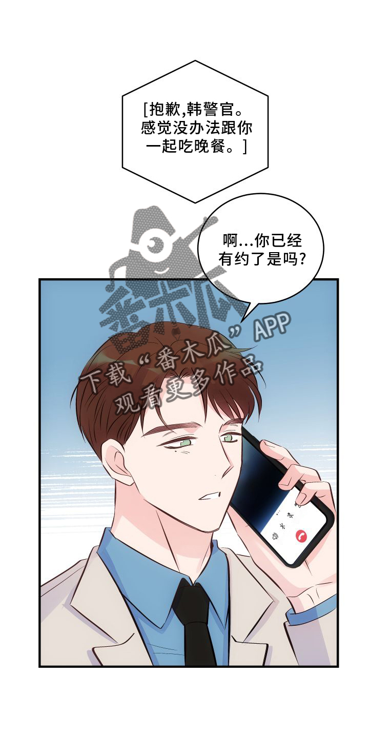 第28章：很难丢下他17
