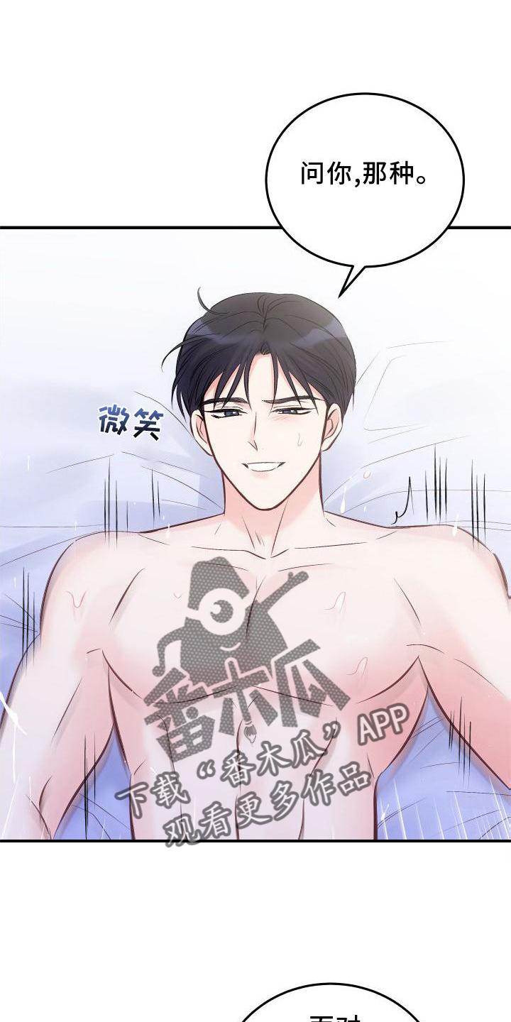 第32章：秘密20