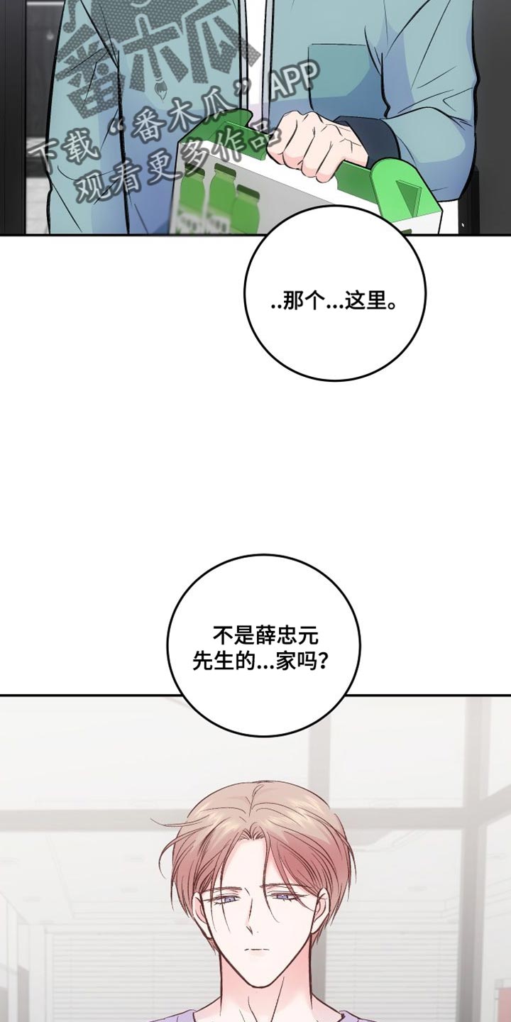 第41章：真的好烦1