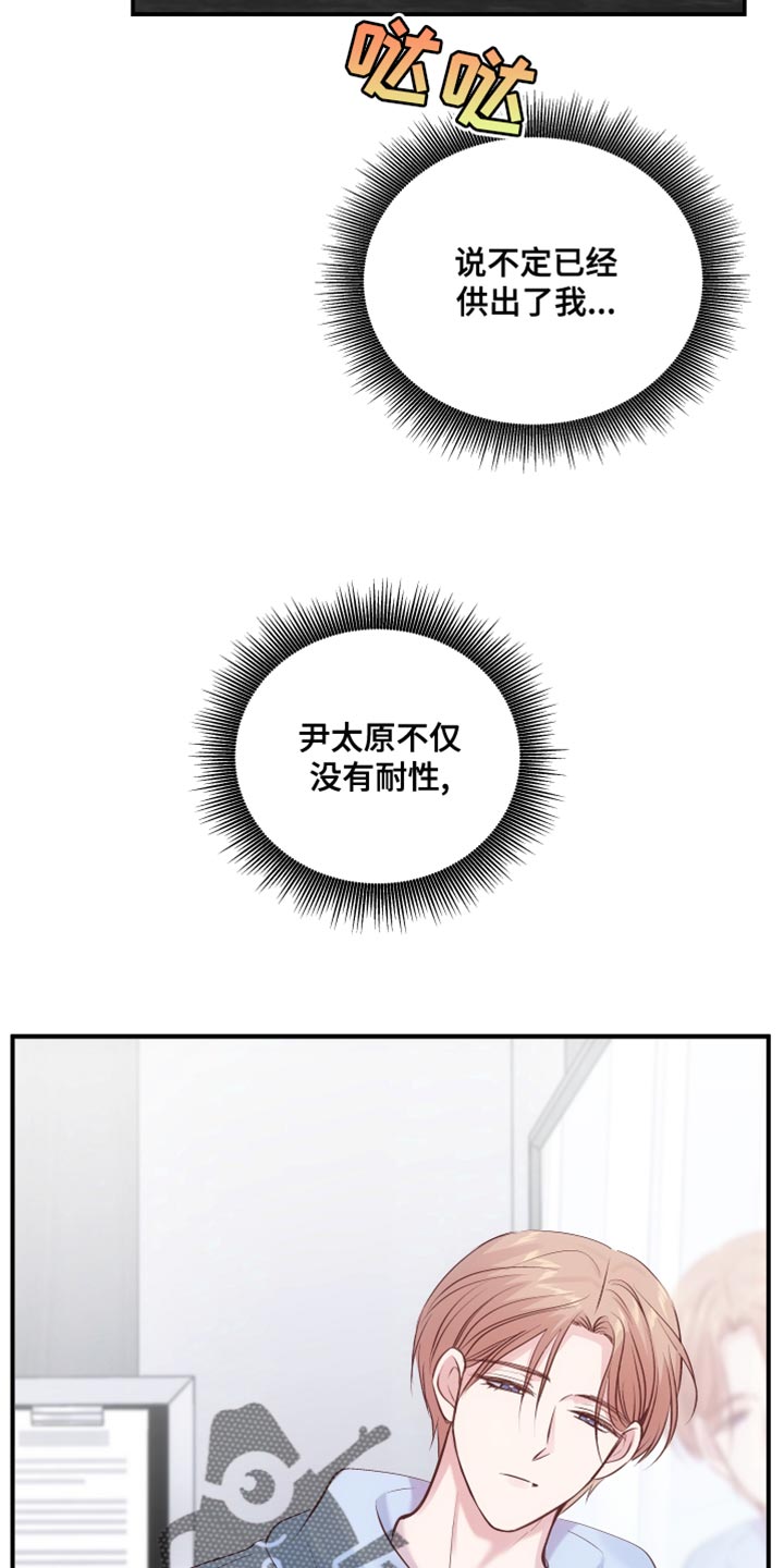 第17章：真名10