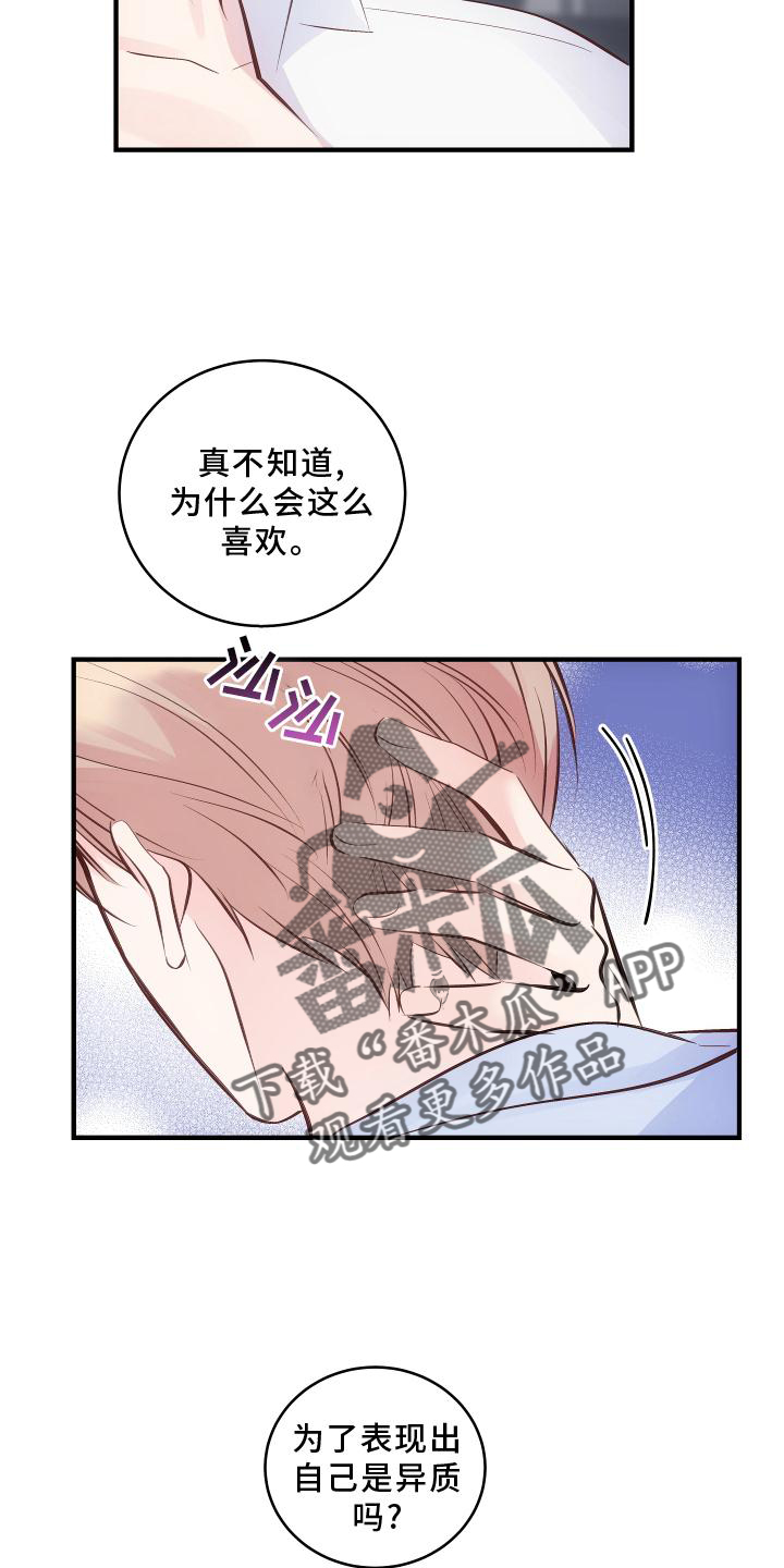 第31章：完全不明白8