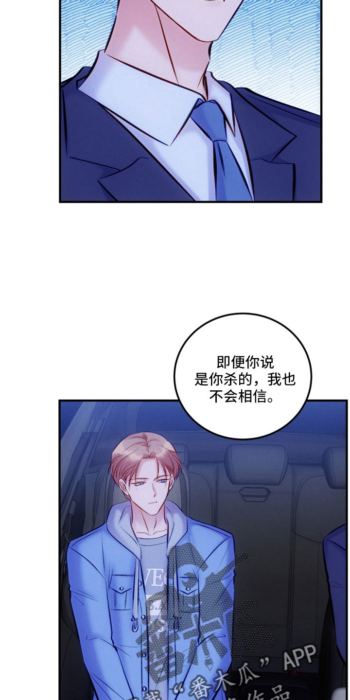 第55章：不想你成为罪人6