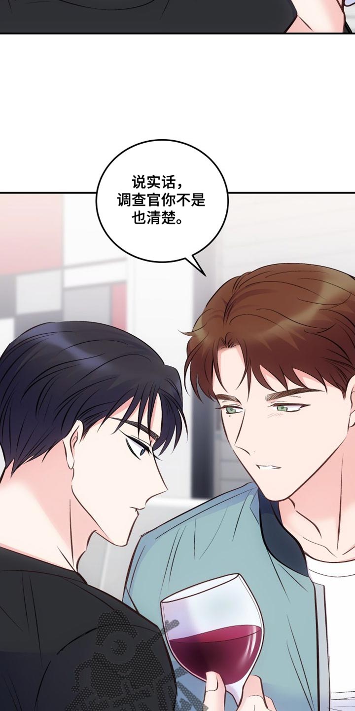第42章：我怎么可能不知道5