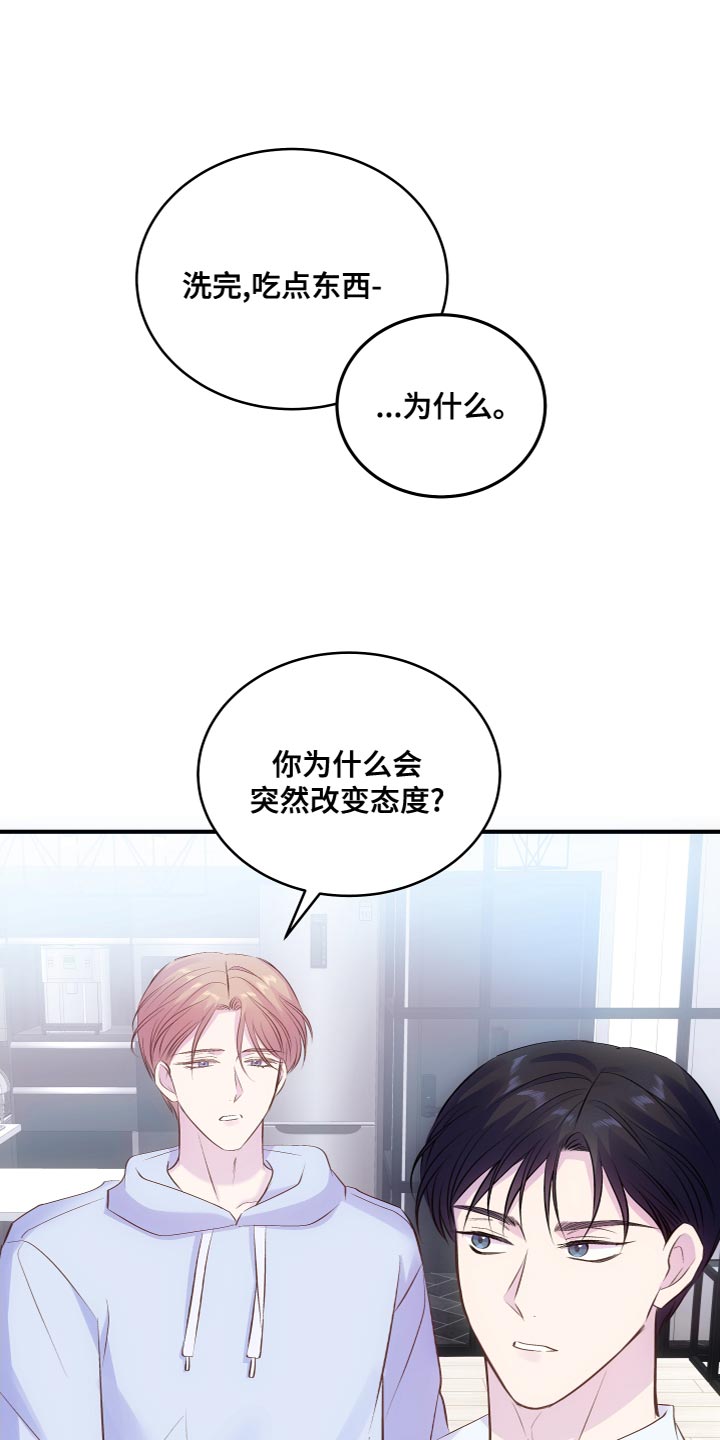 第19章：改变态度27