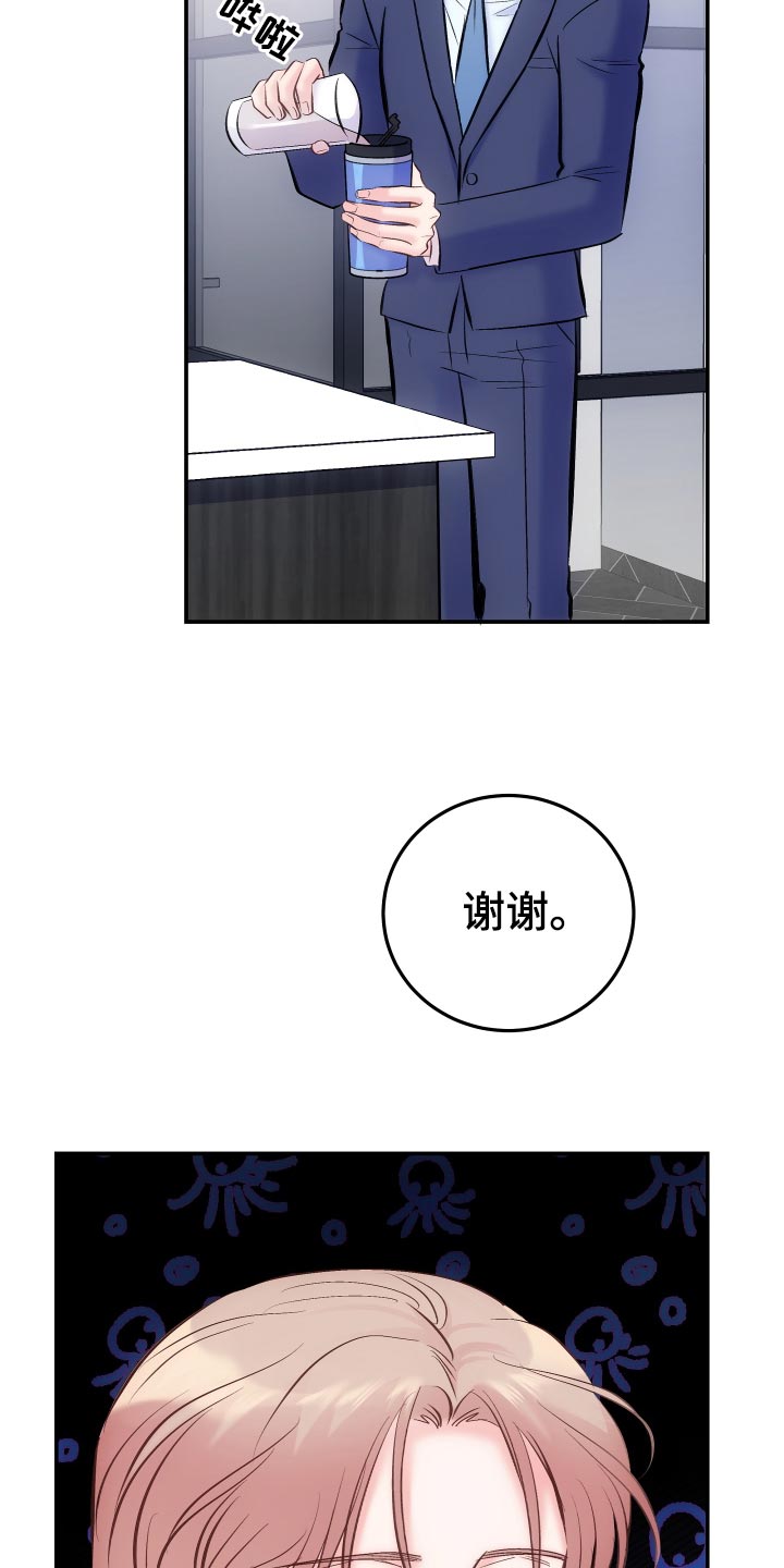 第47章：使坏12