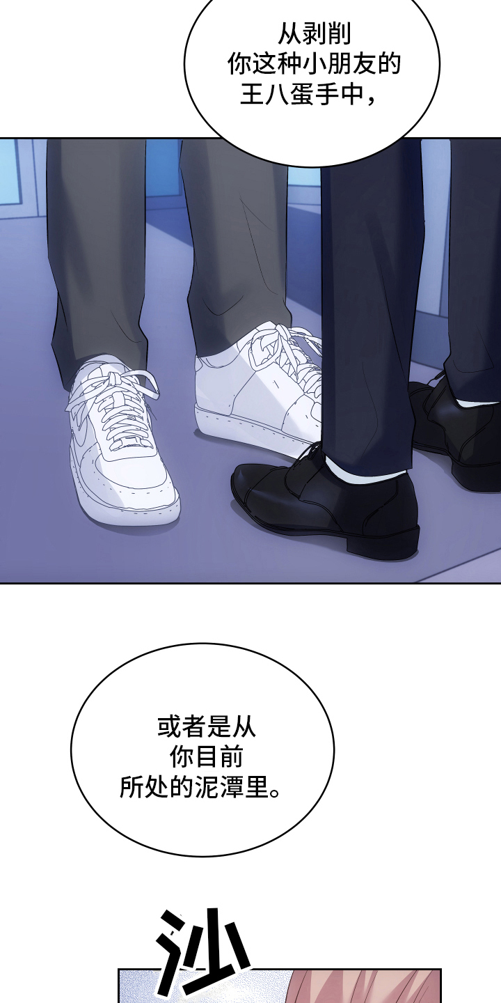 第10章：带回家8