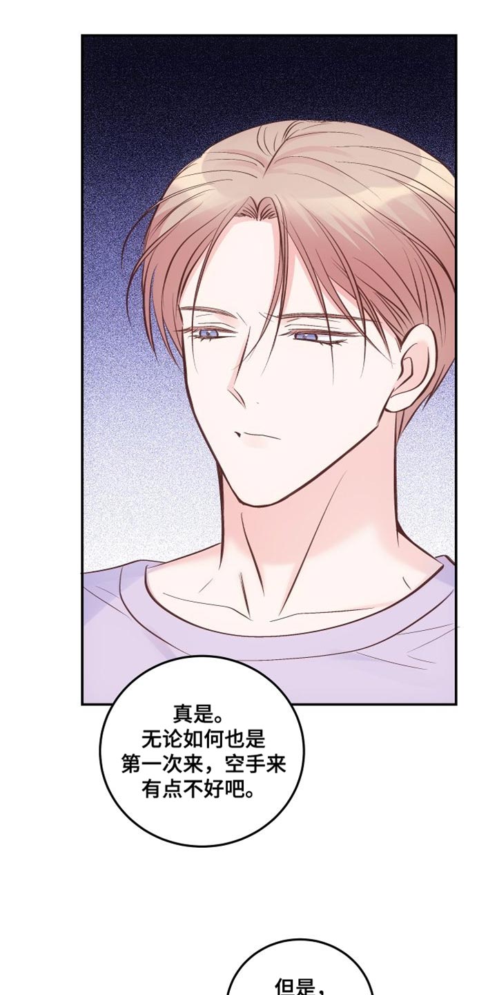 第41章：真的好烦7