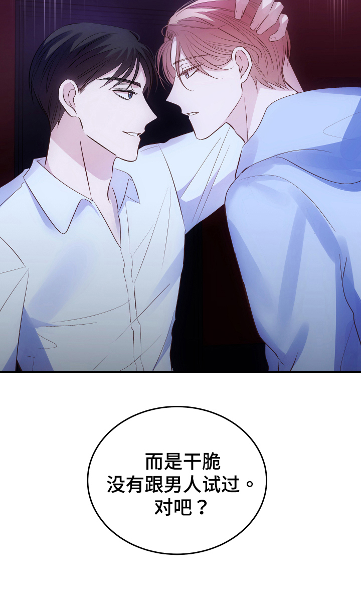 第3章：招待18