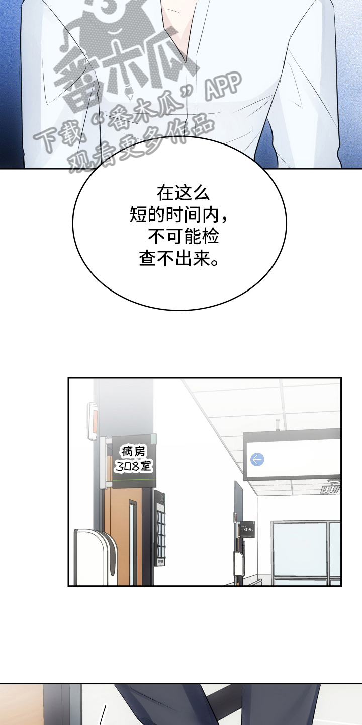 第8章：检查结果18