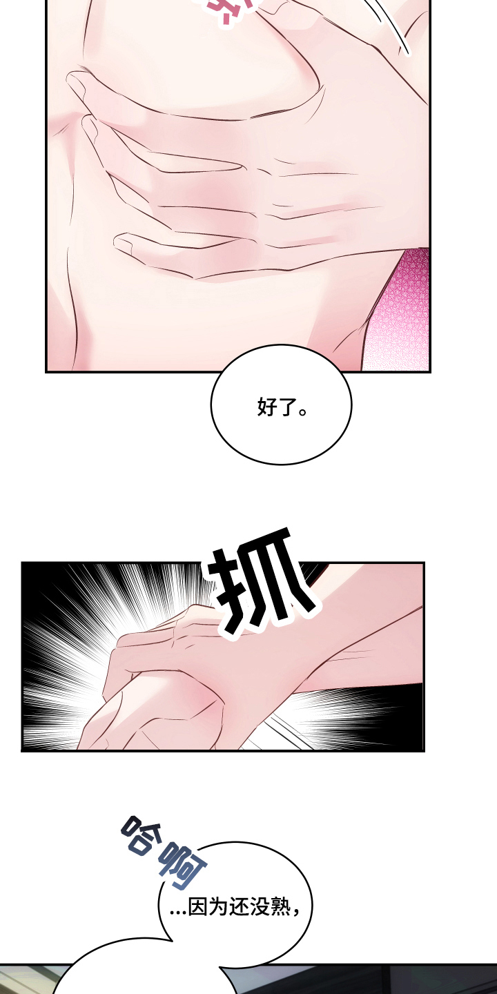 第13章：贬低4