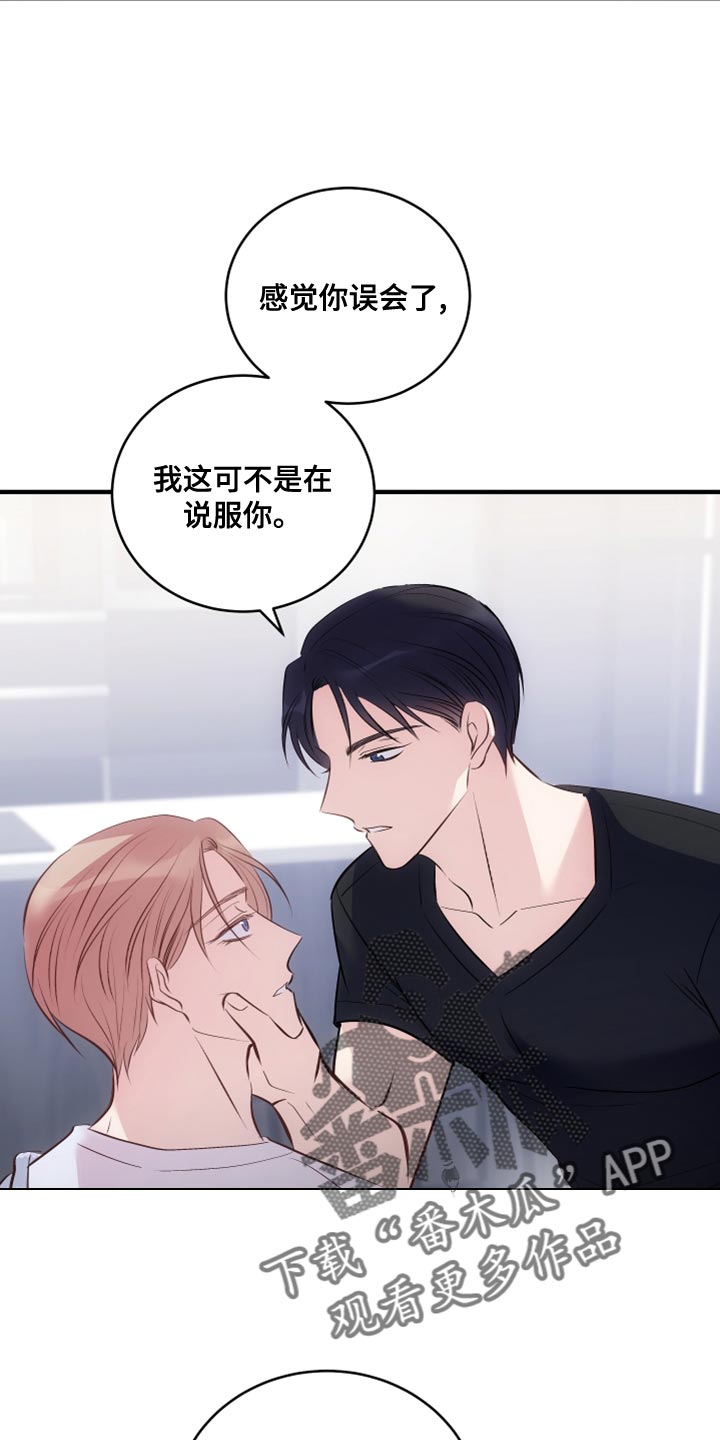 第25章：没礼貌的小朋友6