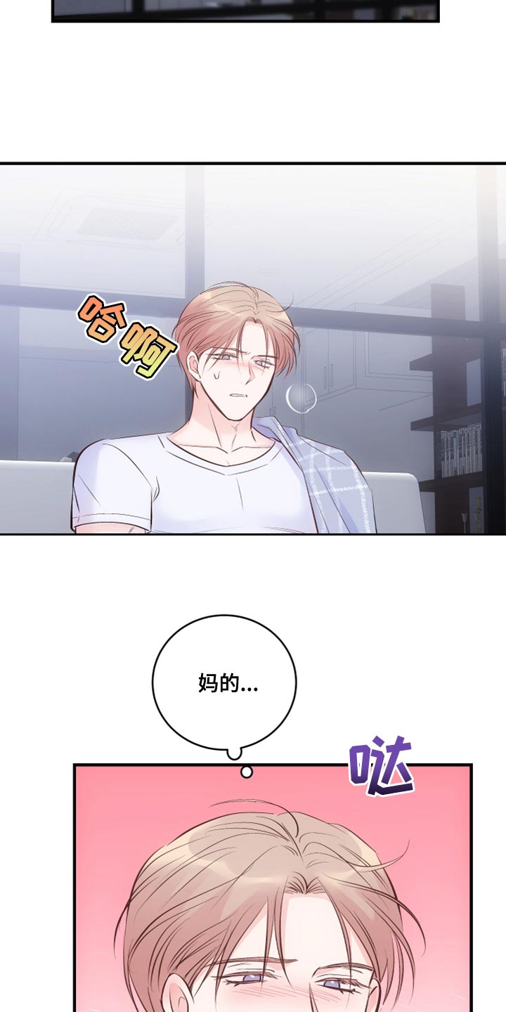 第26章：后遗症12