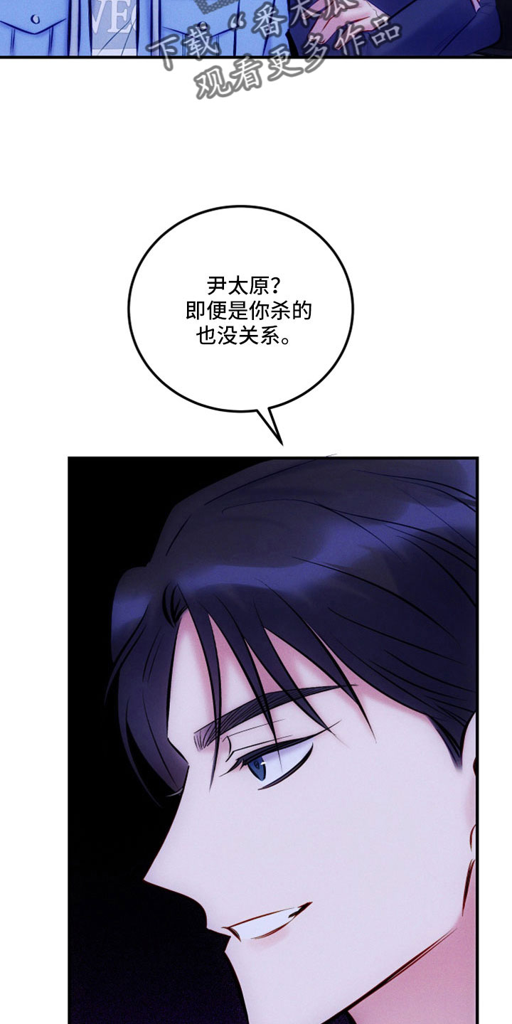 第55章：不想你成为罪人11
