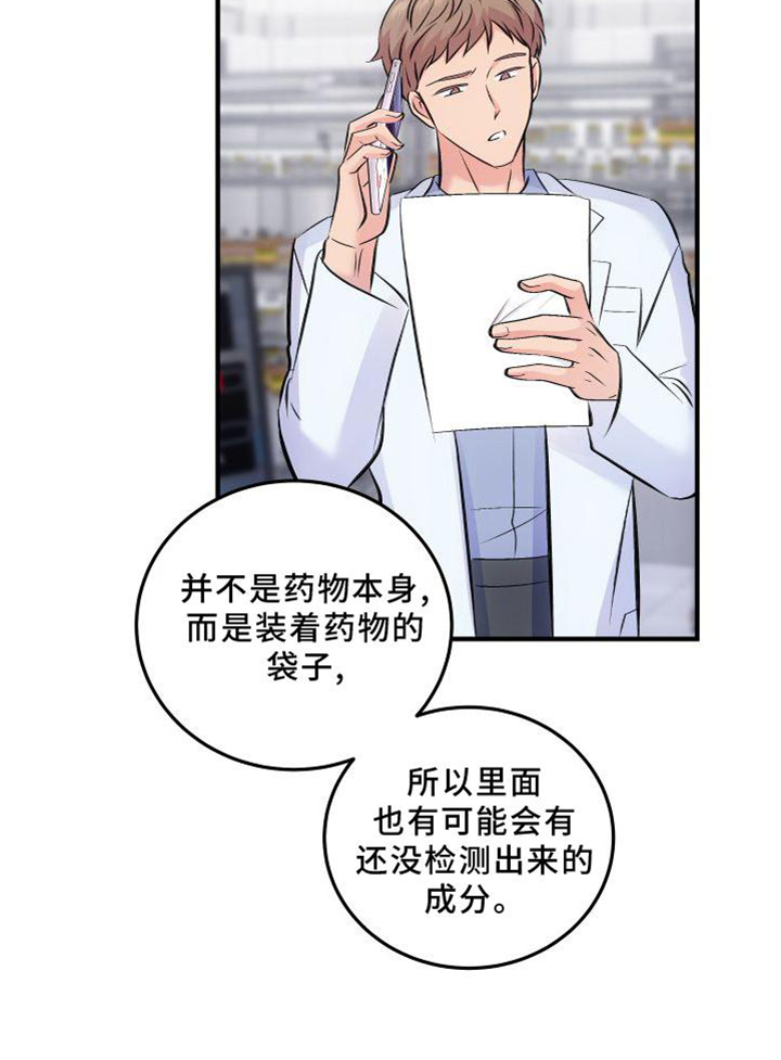 第38章：鉴定结果24