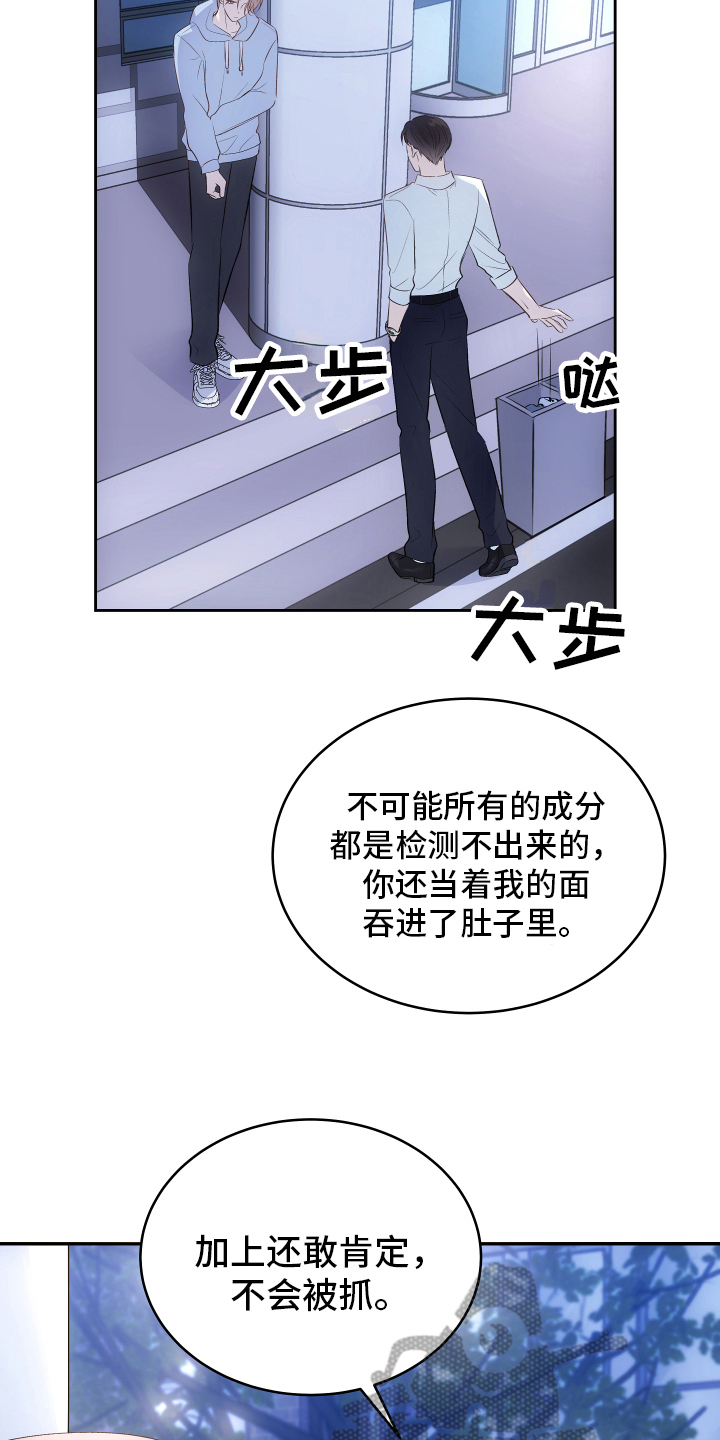 第9章：质问17