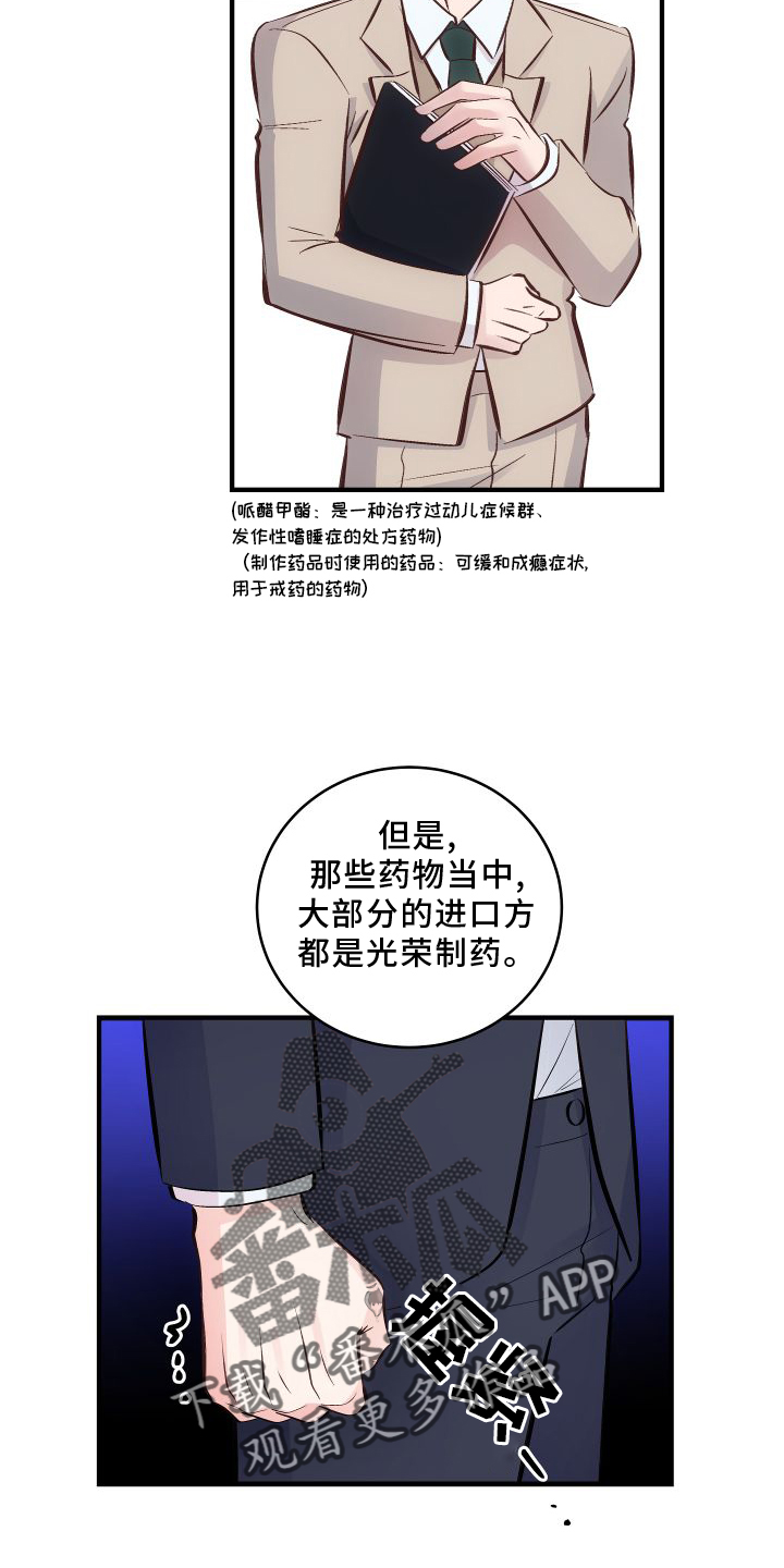 第27章：调查5