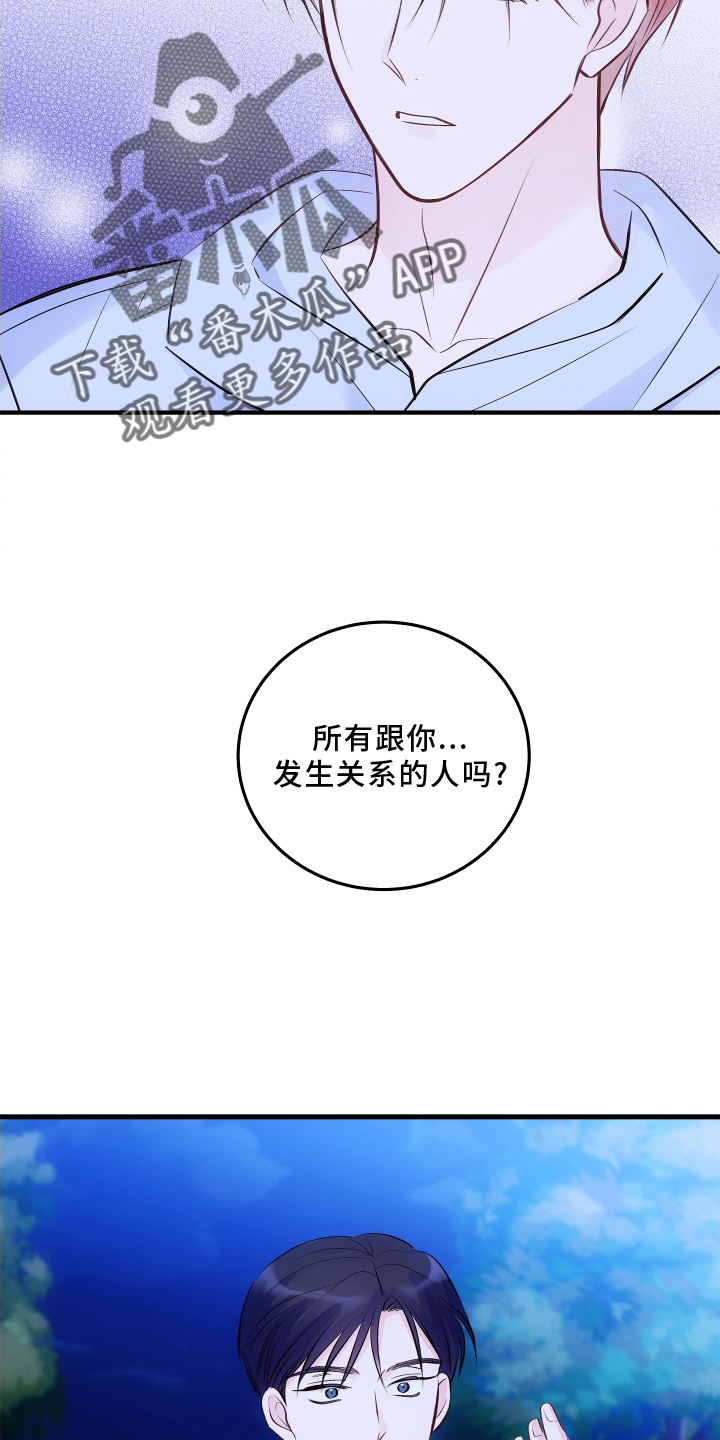 第29章：好好回答10