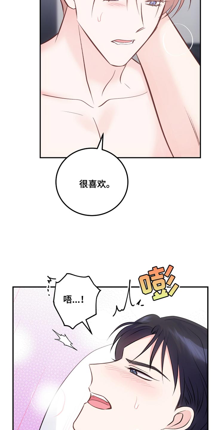 第46章：喜欢秀气的27