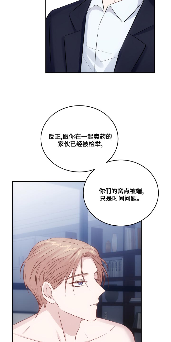 第15章：真是遗憾12