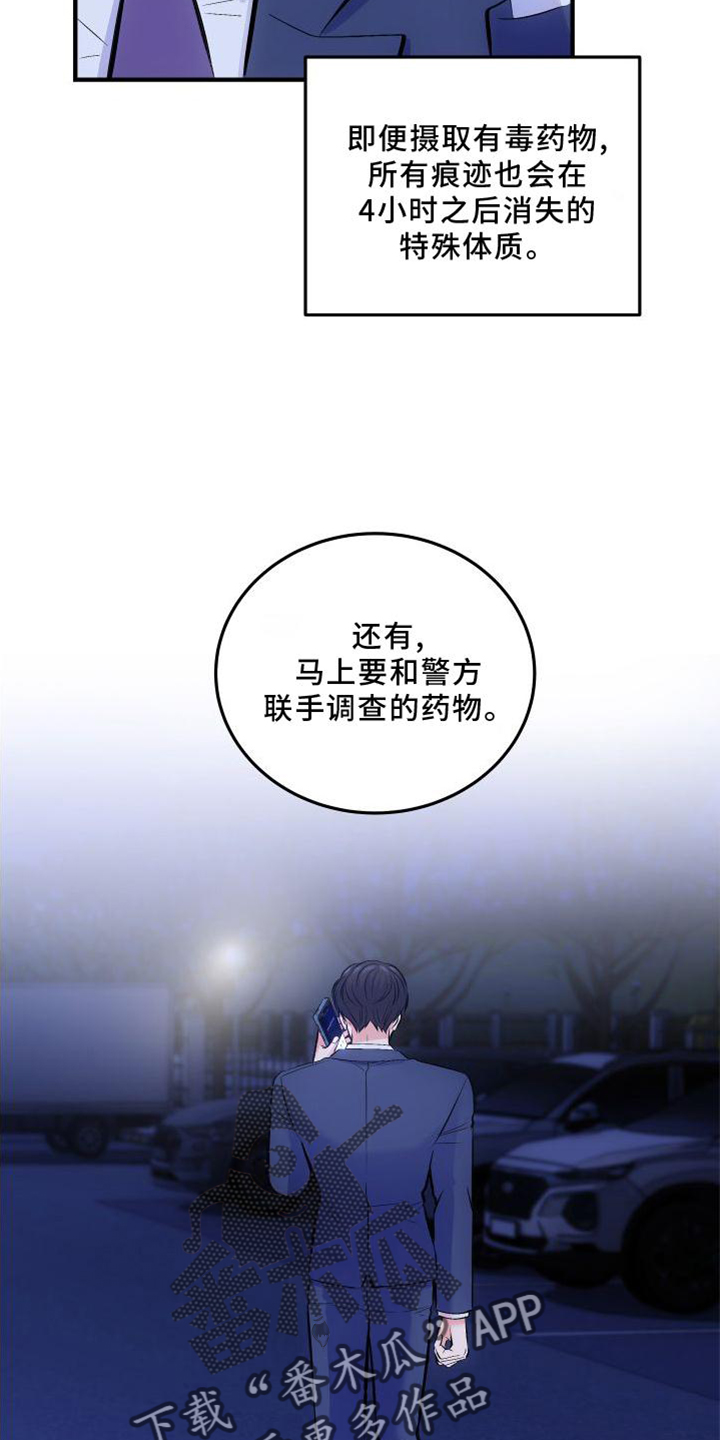 第39章：生气5