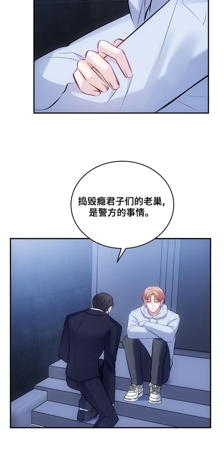 第17章：真名21