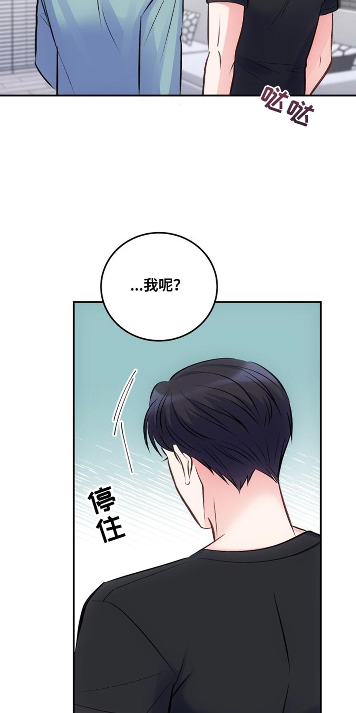 第41章：真的好烦11