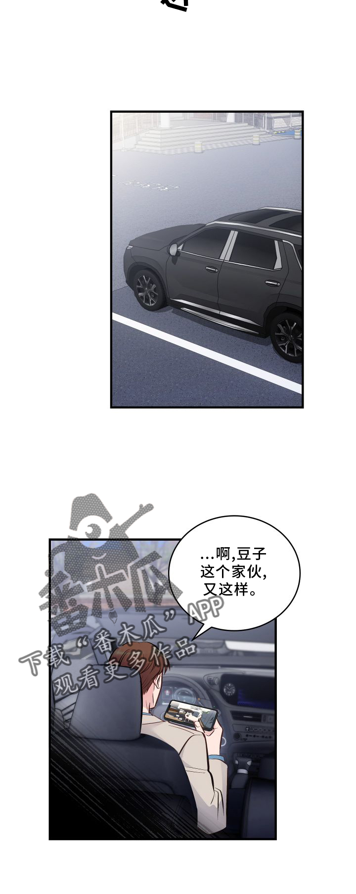 第28章：很难丢下他7