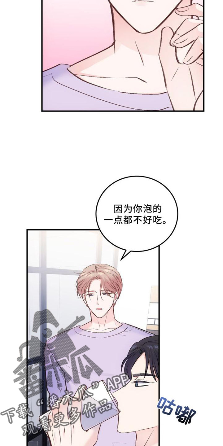 第39章：生气15