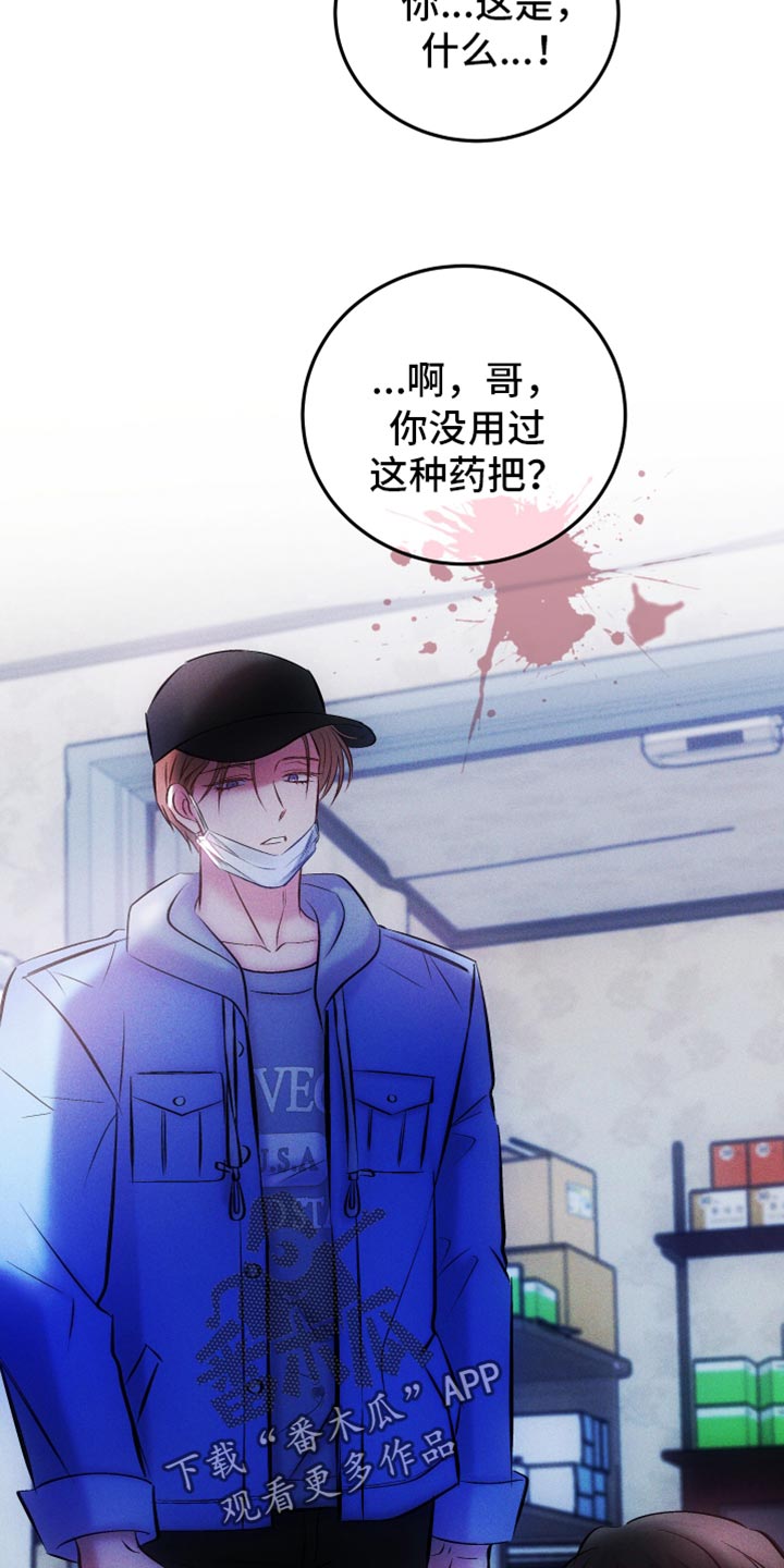 第50章：新的宿主11