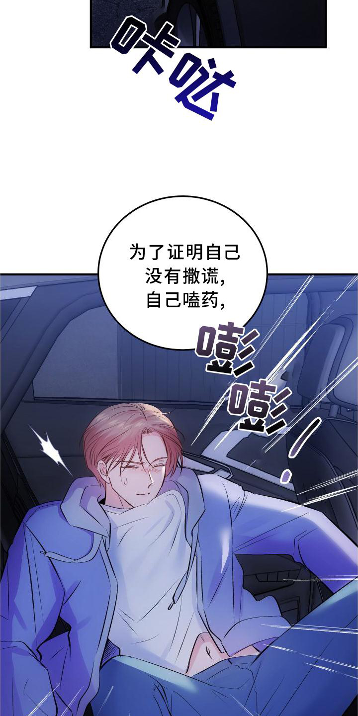 第36章：上车16