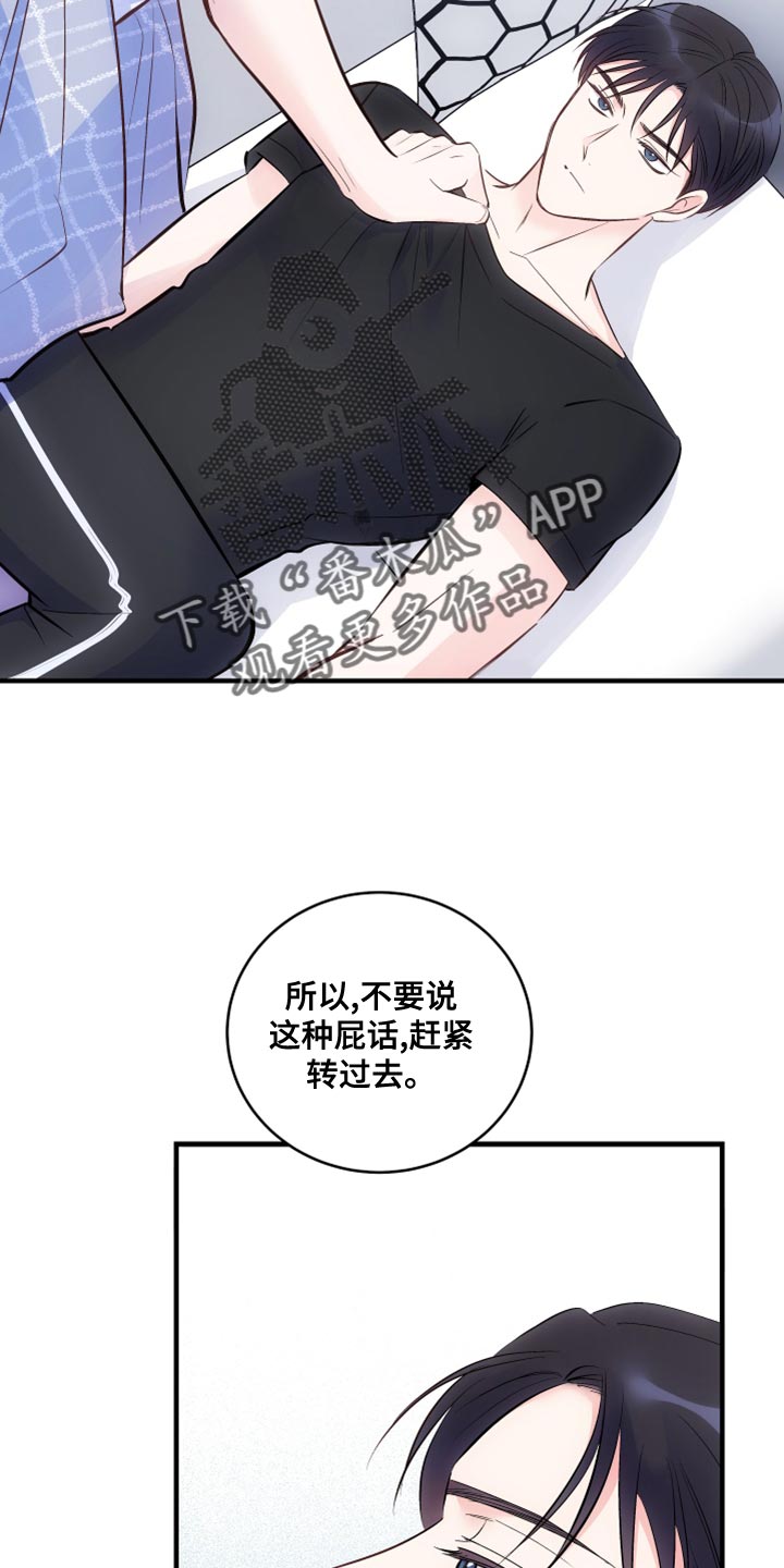 第25章：没礼貌的小朋友13