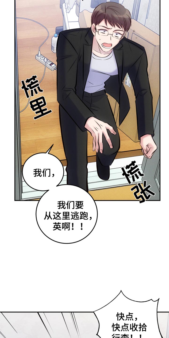 第49章：不需要你了8