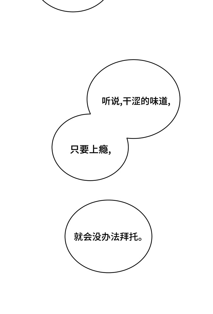 第14章：干涩的味道16