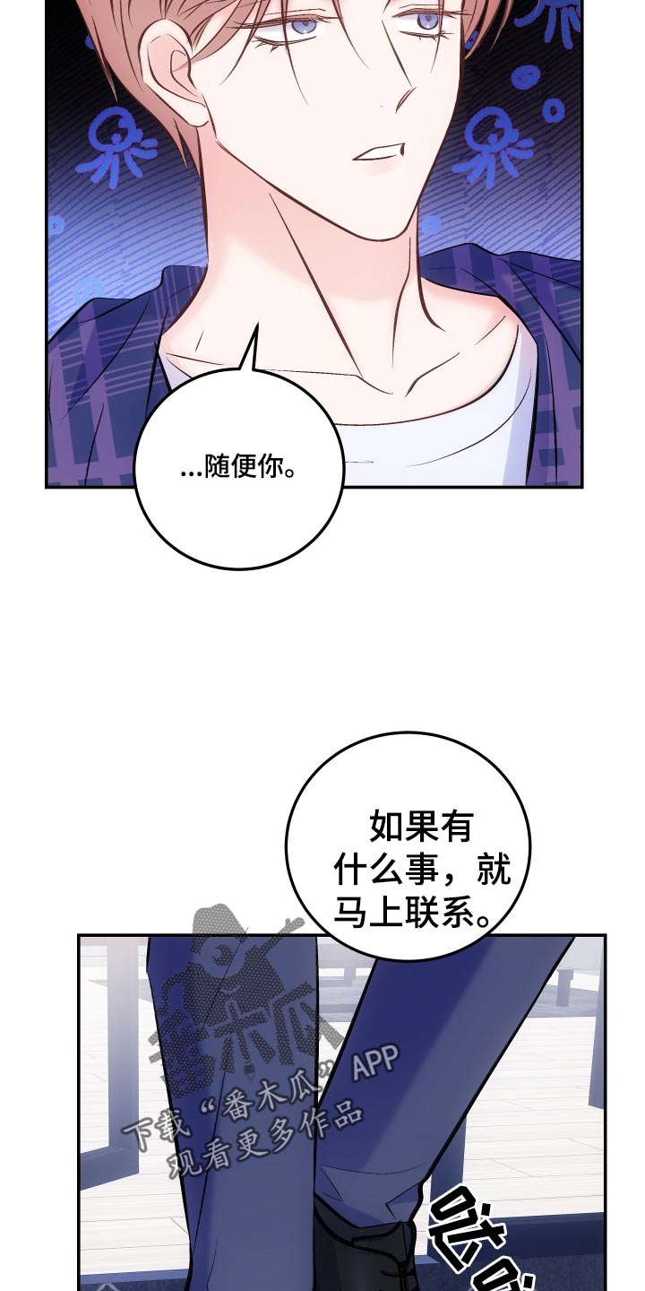 第47章：使坏13