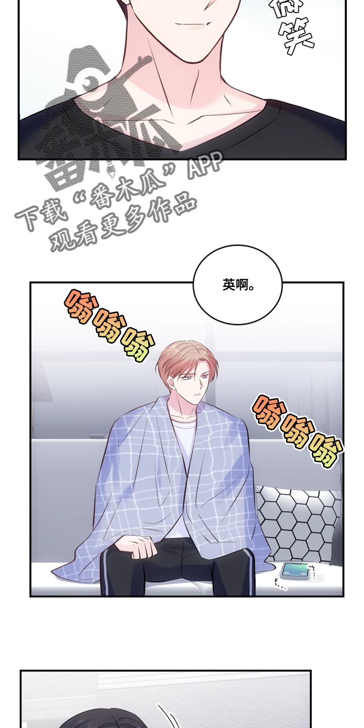 第22章：我不知道那种词14