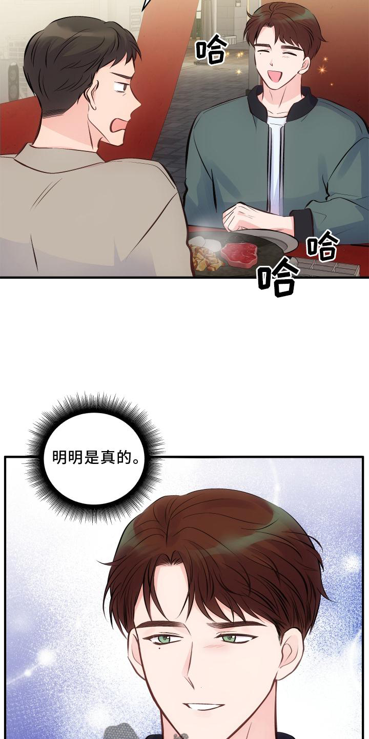 第31章：完全不明白25