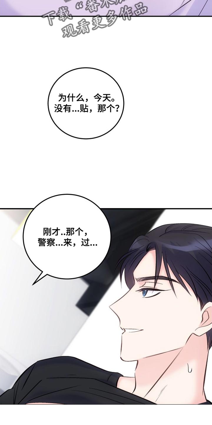 第45章：想要继续15