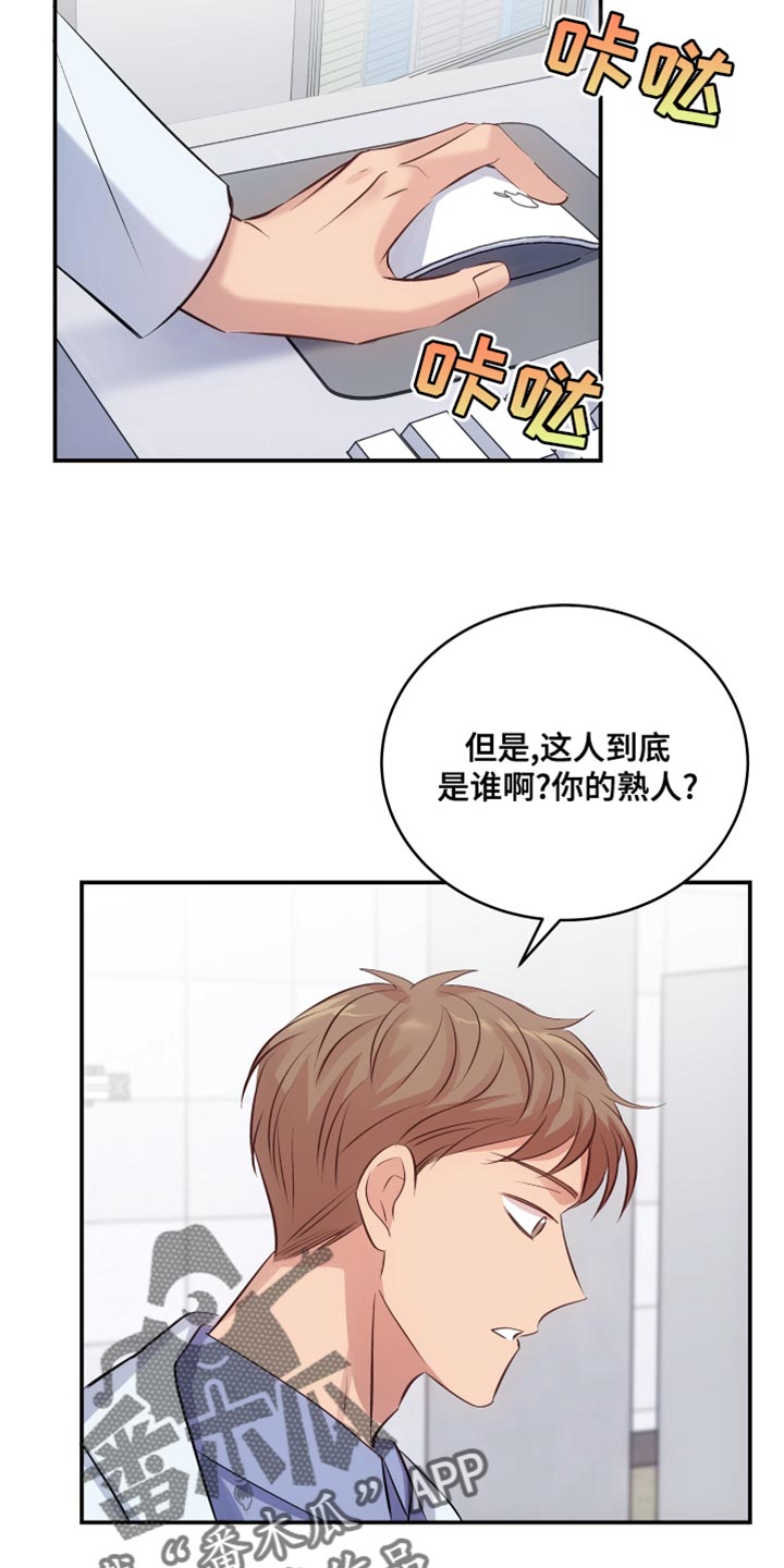 第16章：毫不相关的人6