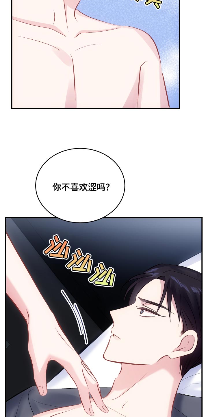 第14章：干涩的味道14