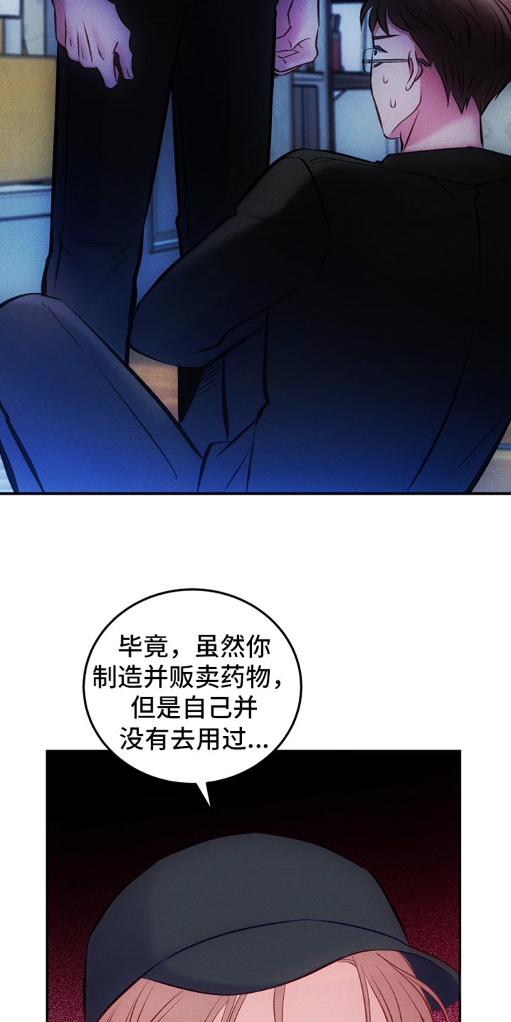 第50章：新的宿主12