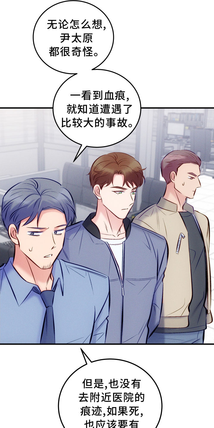 第56章：拯救4
