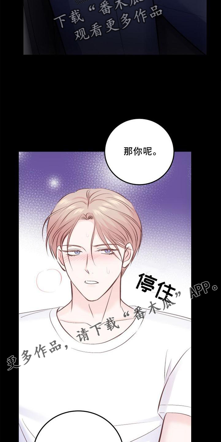 第38章：鉴定结果12