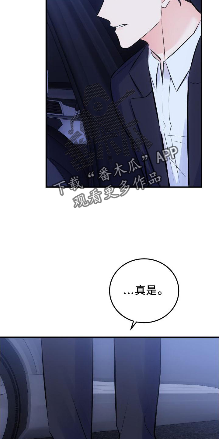 第36章：上车21